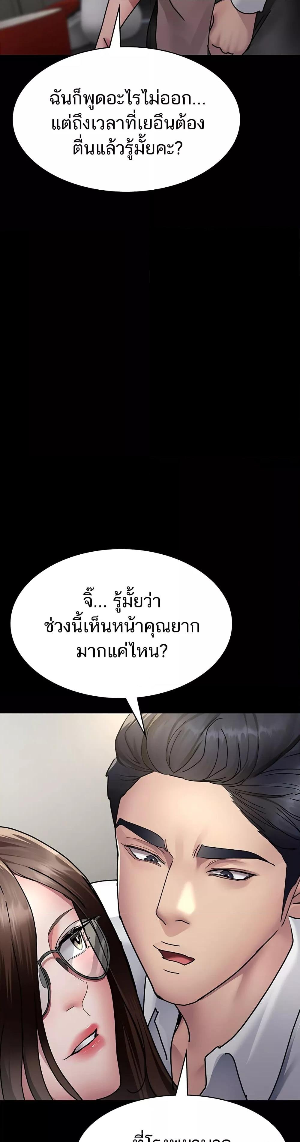 อ่านมังงะ Night Hospital ตอนที่ 72/15.jpg