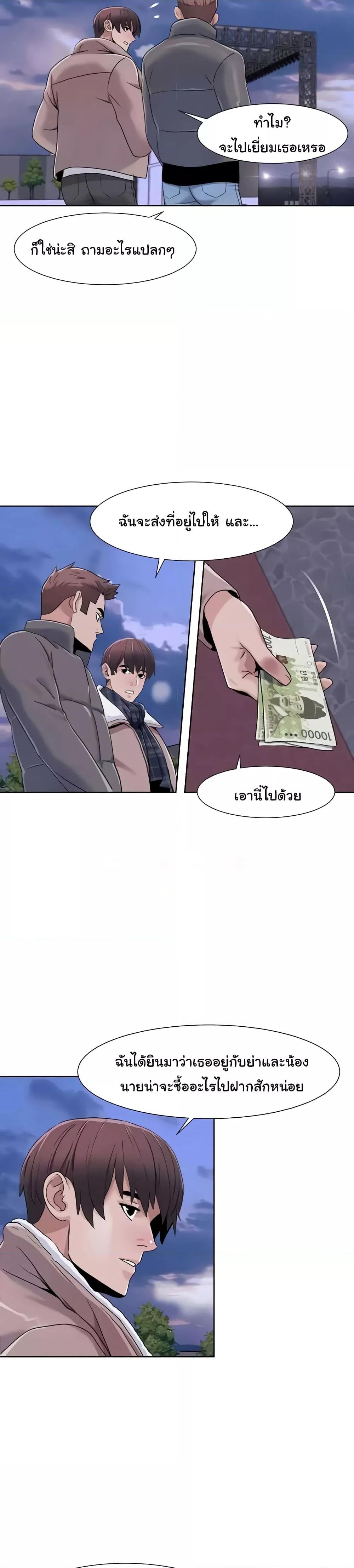 อ่านมังงะ Neulsome Studio ตอนที่ 43/15.jpg