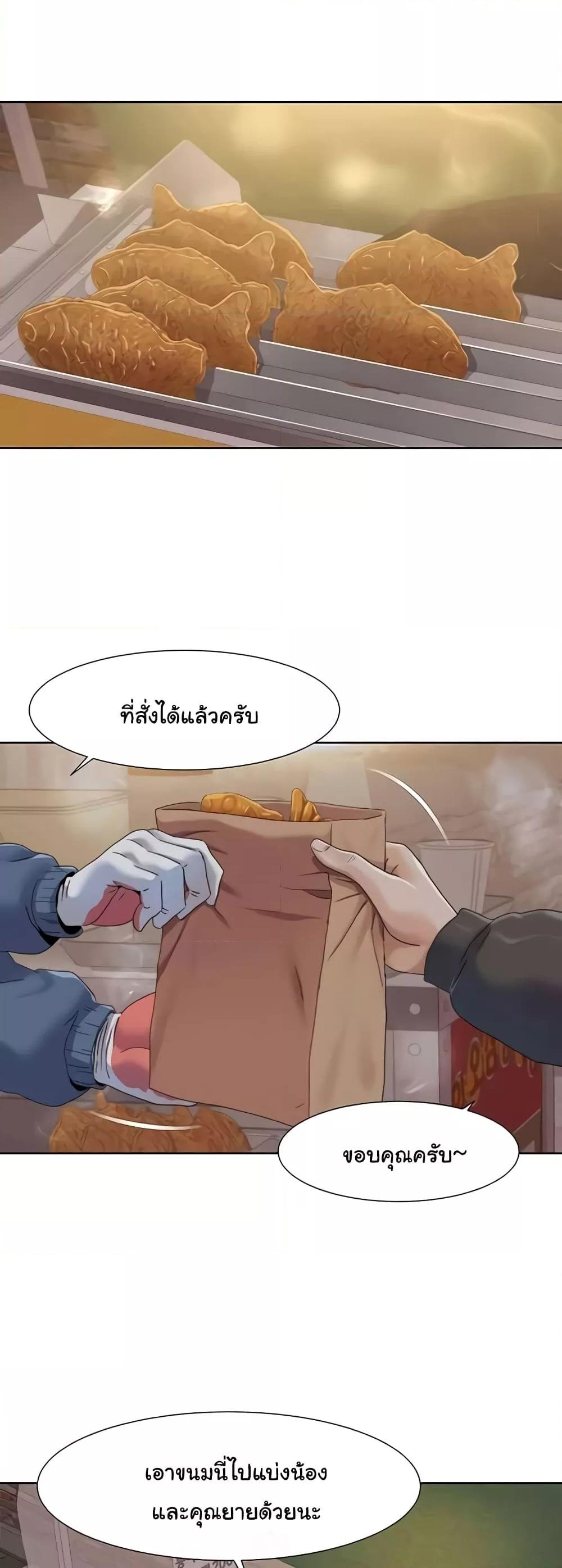 อ่านมังงะ Neulsome Studio ตอนที่ 44/15.jpg