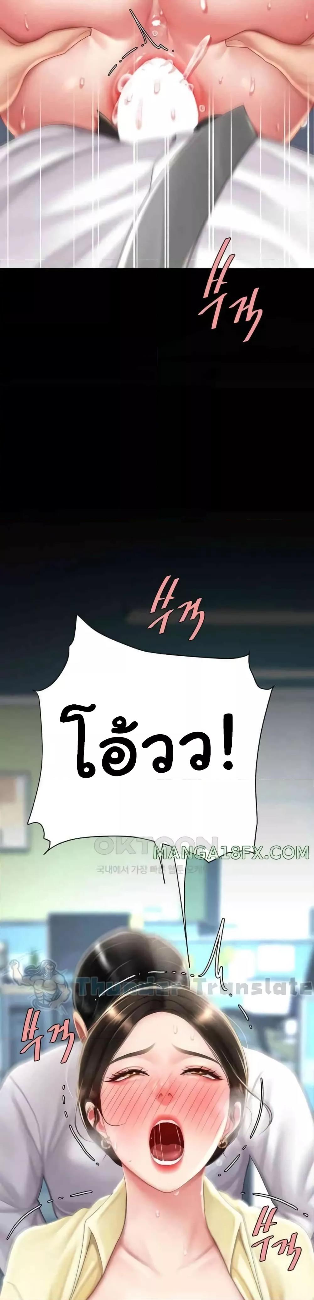 อ่านมังงะ Go Ahead, Mom ตอนที่ 64/15.jpg