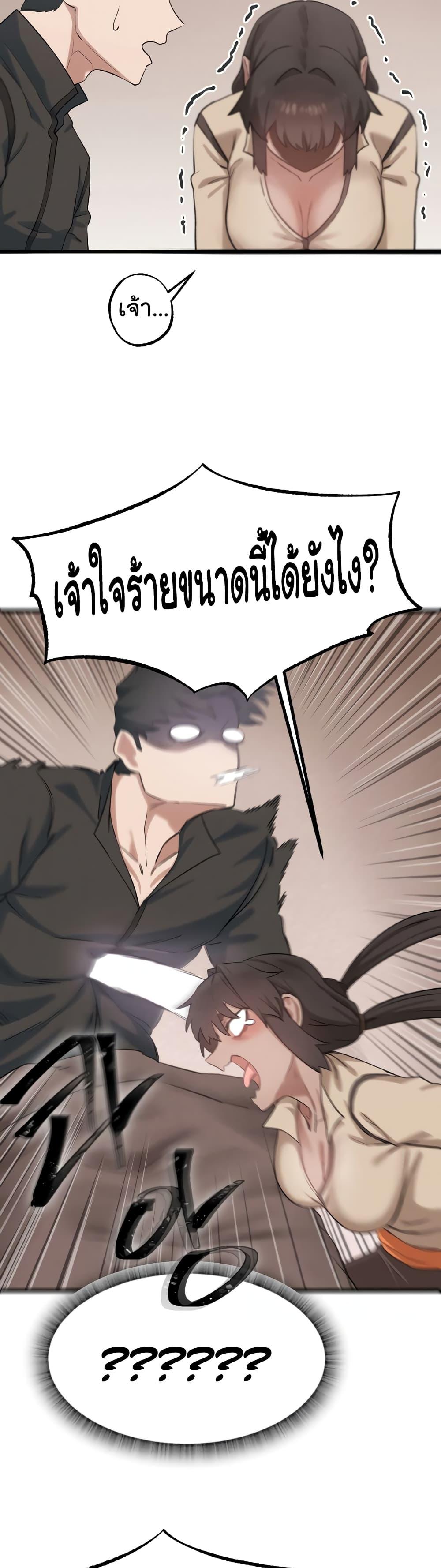 อ่านมังงะ Global Sexual Culture Research Institute ตอนที่ 12/15.jpg