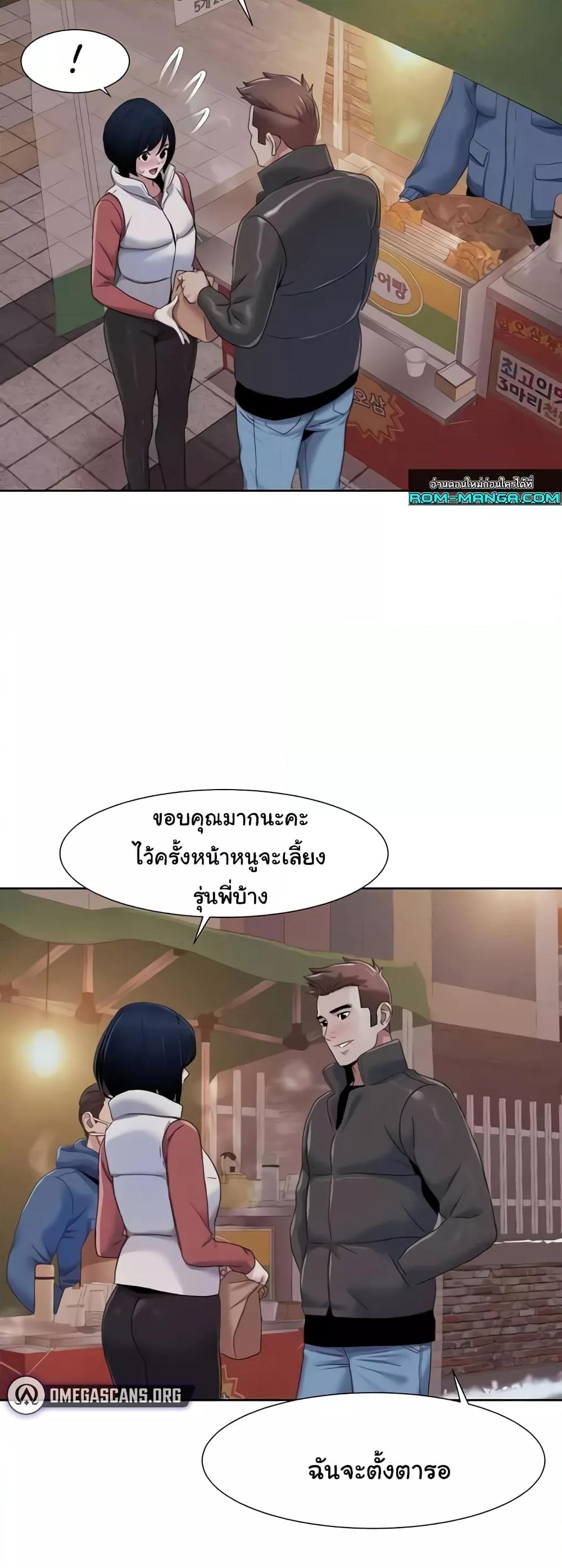 อ่านมังงะ Neulsome Studio ตอนที่ 44/16.jpg