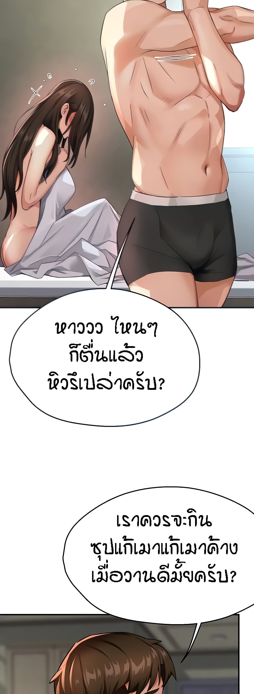 อ่านมังงะ Yogurt Delivery Lady ตอนที่ 18/16.jpg