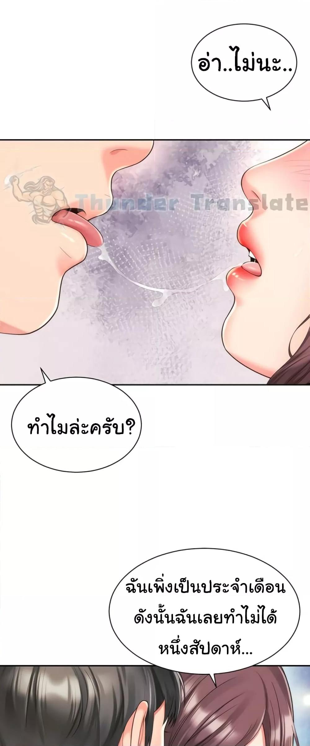 อ่านมังงะ Friend’s Mom Is Mine ตอนที่ 30/16.jpg