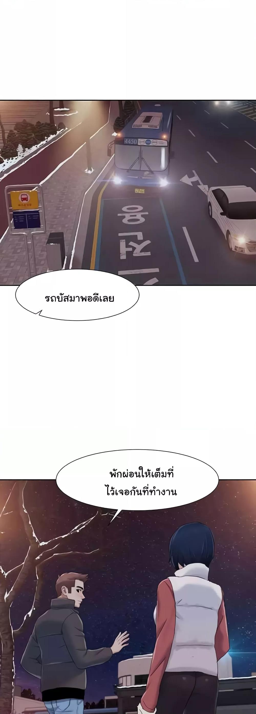 อ่านมังงะ Neulsome Studio ตอนที่ 44/17.jpg