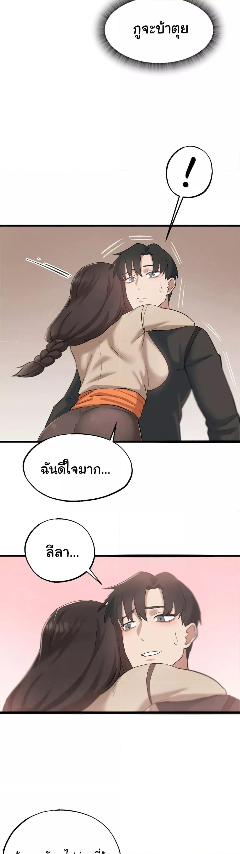 อ่านมังงะ Global Sexual Culture Research Institute ตอนที่ 12/17.jpg