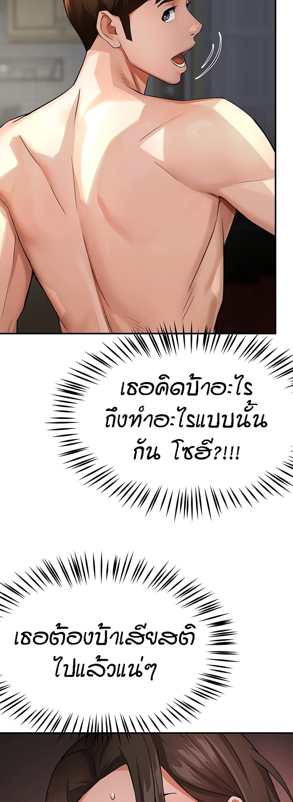 อ่านมังงะ Yogurt Delivery Lady ตอนที่ 18/17.jpg