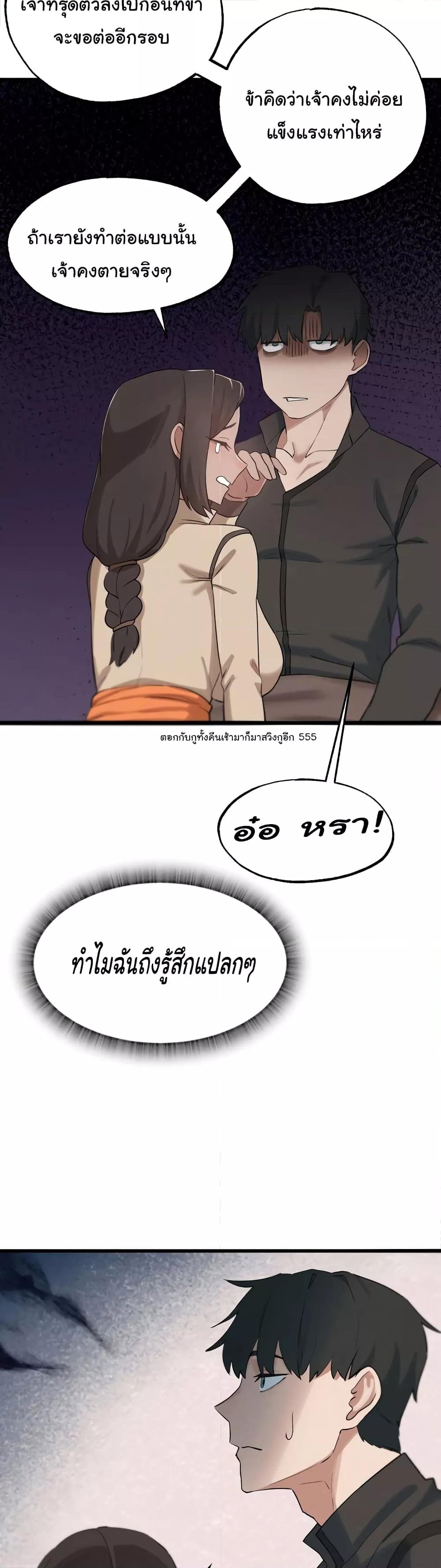 อ่านมังงะ Global Sexual Culture Research Institute ตอนที่ 12/18.jpg