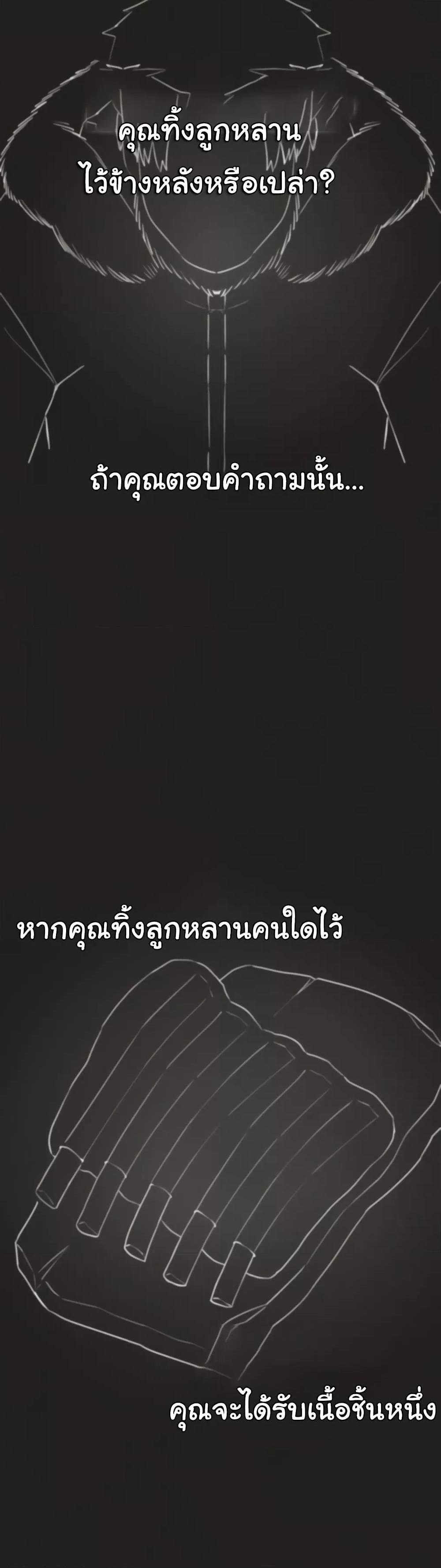 อ่านมังงะ Global Sexual Culture Research Institute ตอนที่ 12/1.jpg