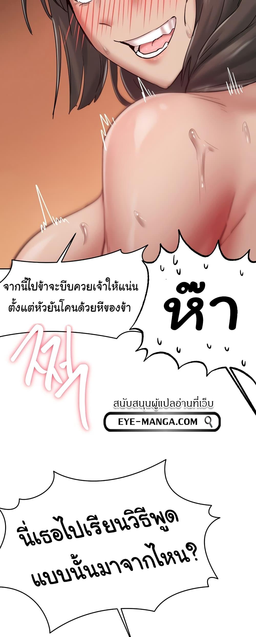 อ่านมังงะ Global Sexual Culture Research Institute ตอนที่ 10/18.jpg