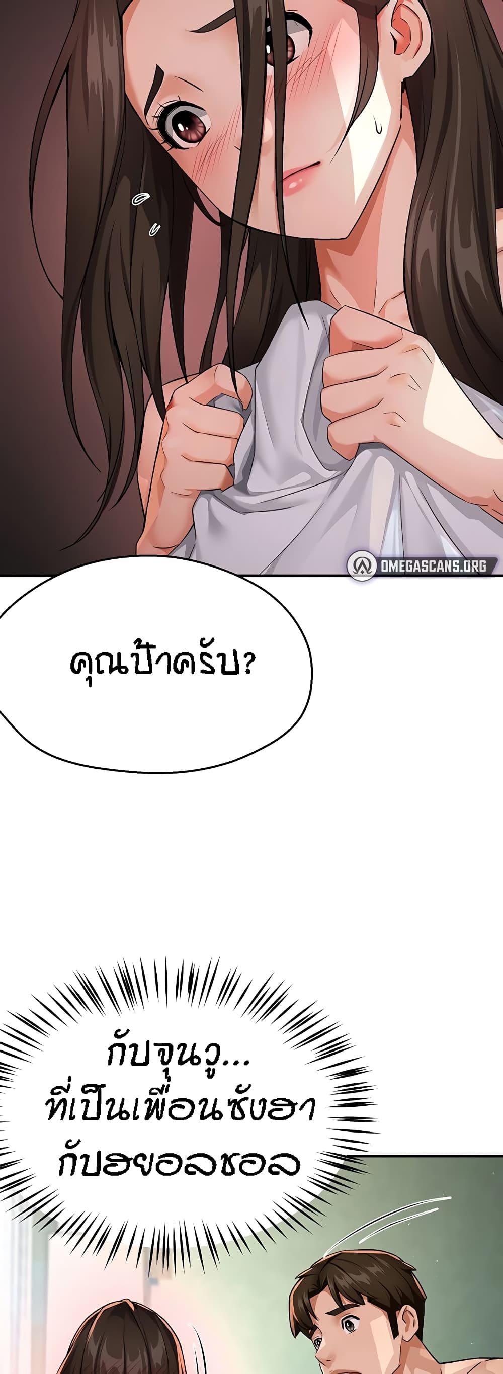 อ่านมังงะ Yogurt Delivery Lady ตอนที่ 18/18.jpg