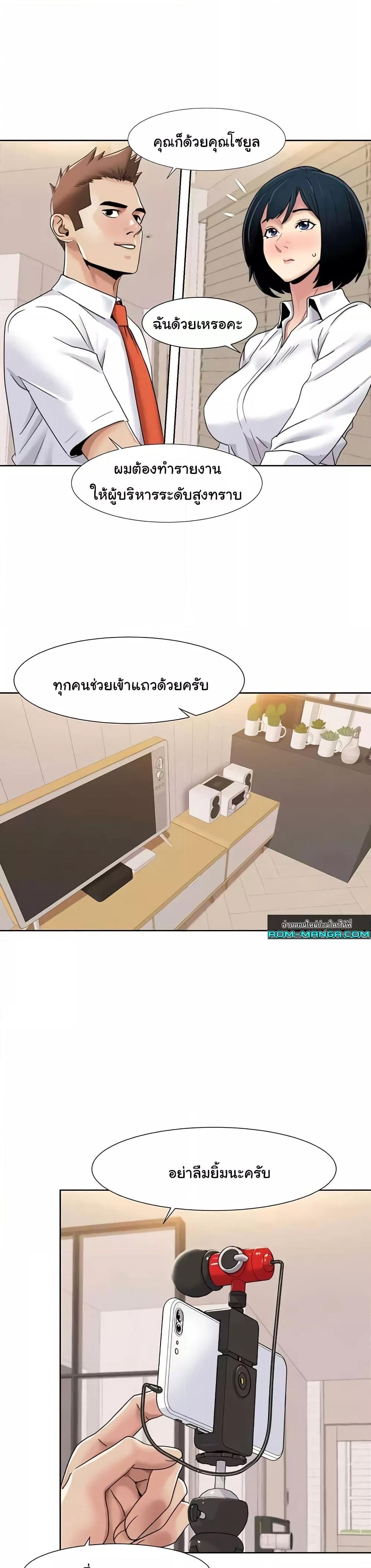 อ่านมังงะ Neulsome Studio ตอนที่ 42/19.jpg