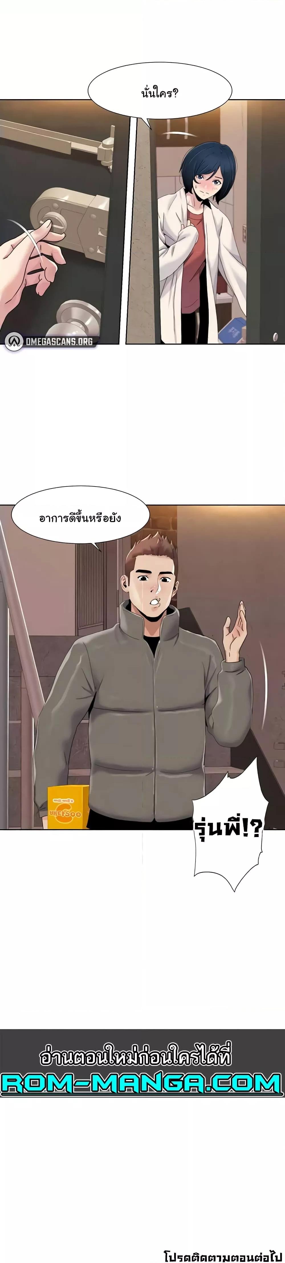 อ่านมังงะ Neulsome Studio ตอนที่ 43/19.jpg