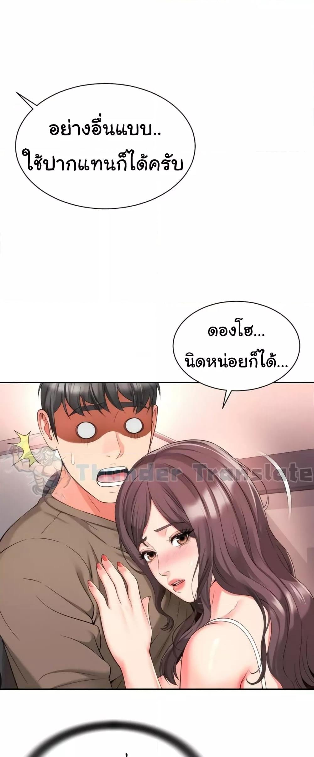 อ่านมังงะ Friend’s Mom Is Mine ตอนที่ 30/19.jpg