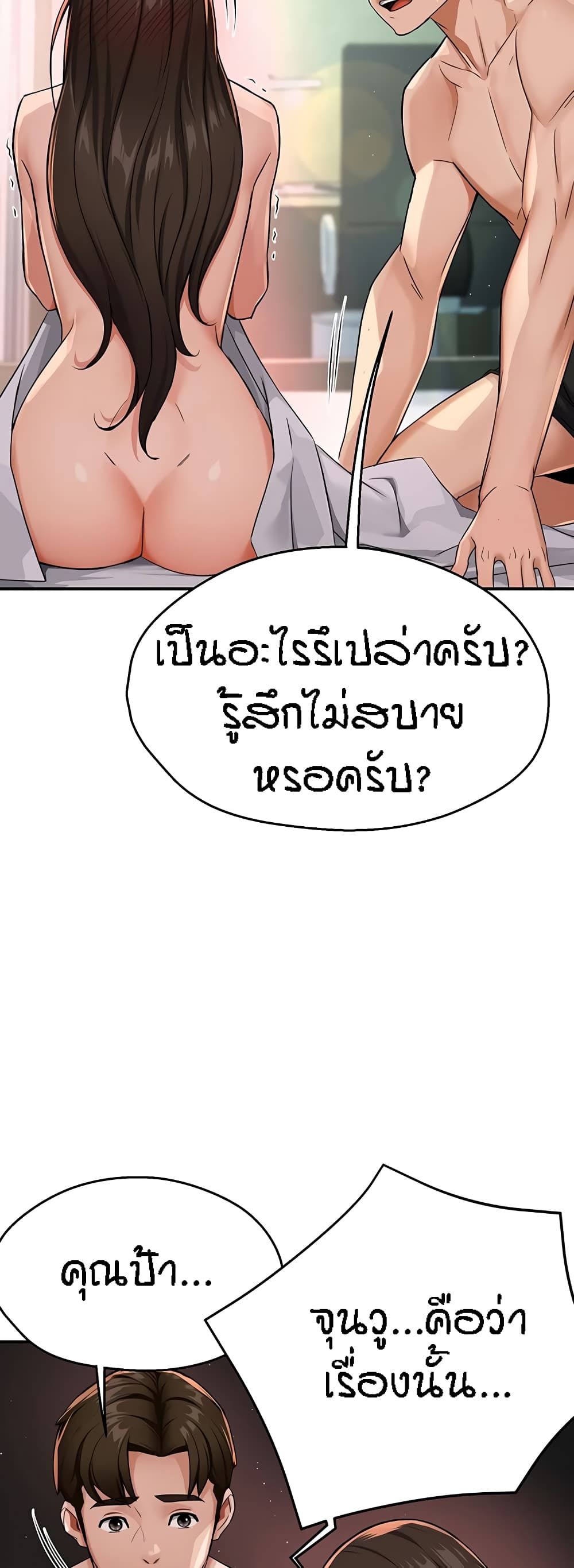 อ่านมังงะ Yogurt Delivery Lady ตอนที่ 18/19.jpg