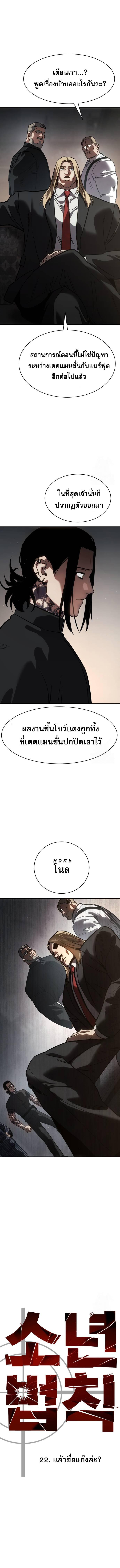 อ่านมังงะ Law of Reincarnation ตอนที่ 22/1_0.jpg