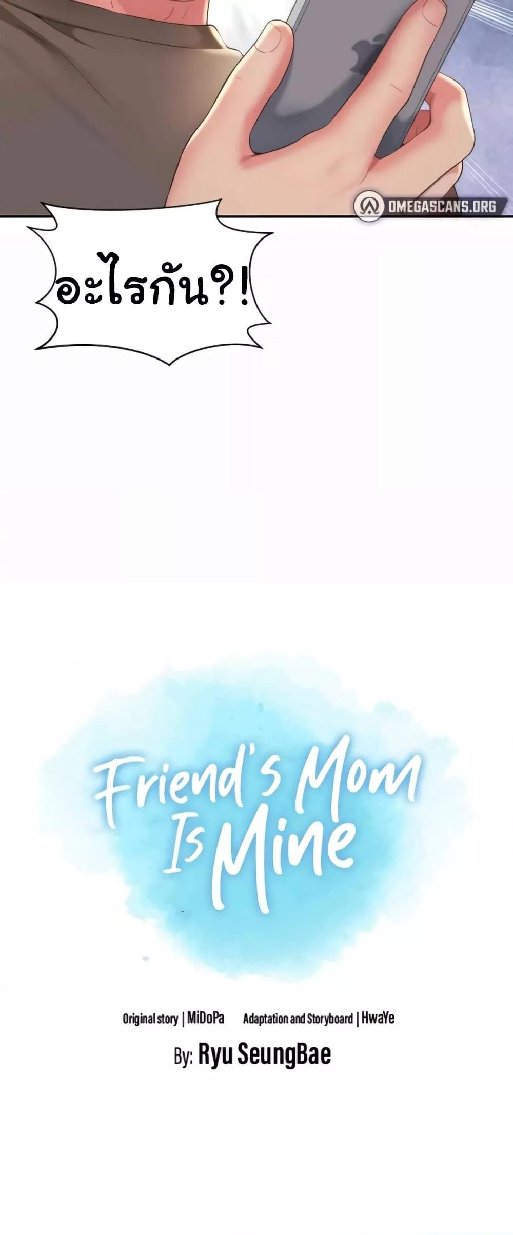 อ่านมังงะ Friend’s Mom Is Mine ตอนที่ 30/1.jpg