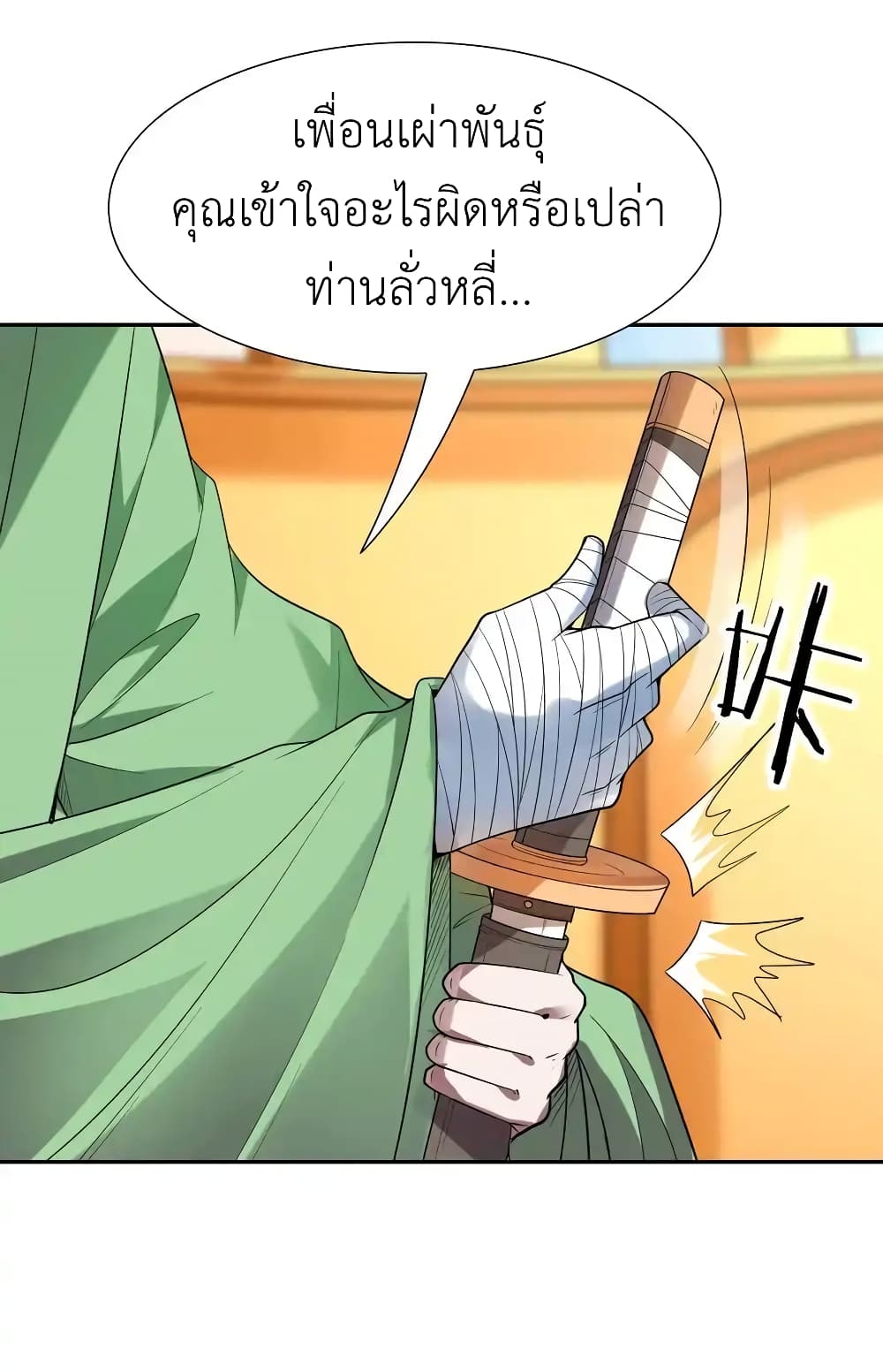 อ่านมังงะ My Harem Is Entirely Female Demon Villains ตอนที่ 33/20.jpg