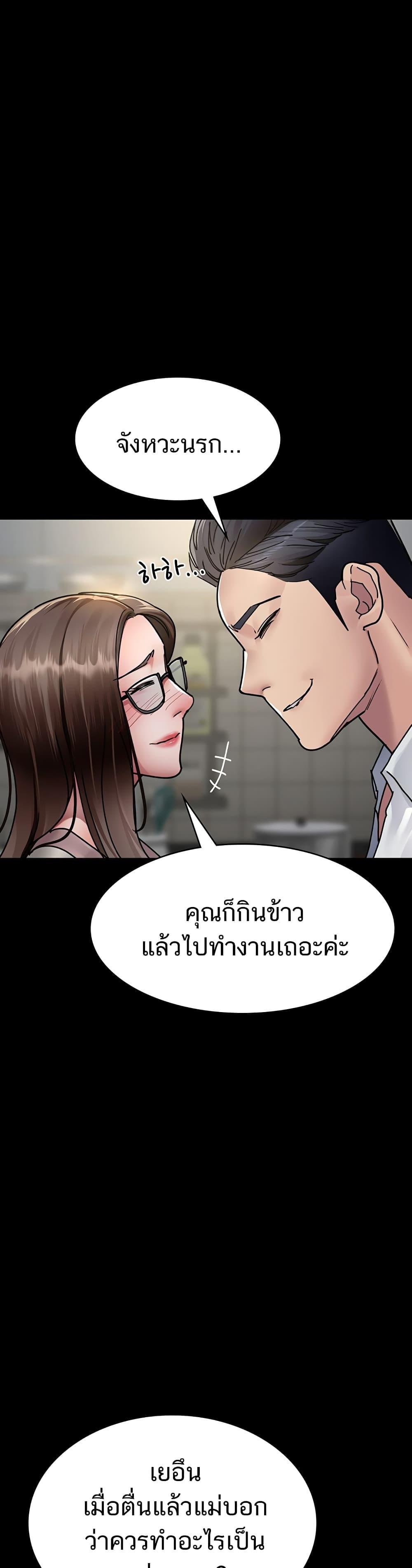 อ่านมังงะ Night Hospital ตอนที่ 72/20.jpg