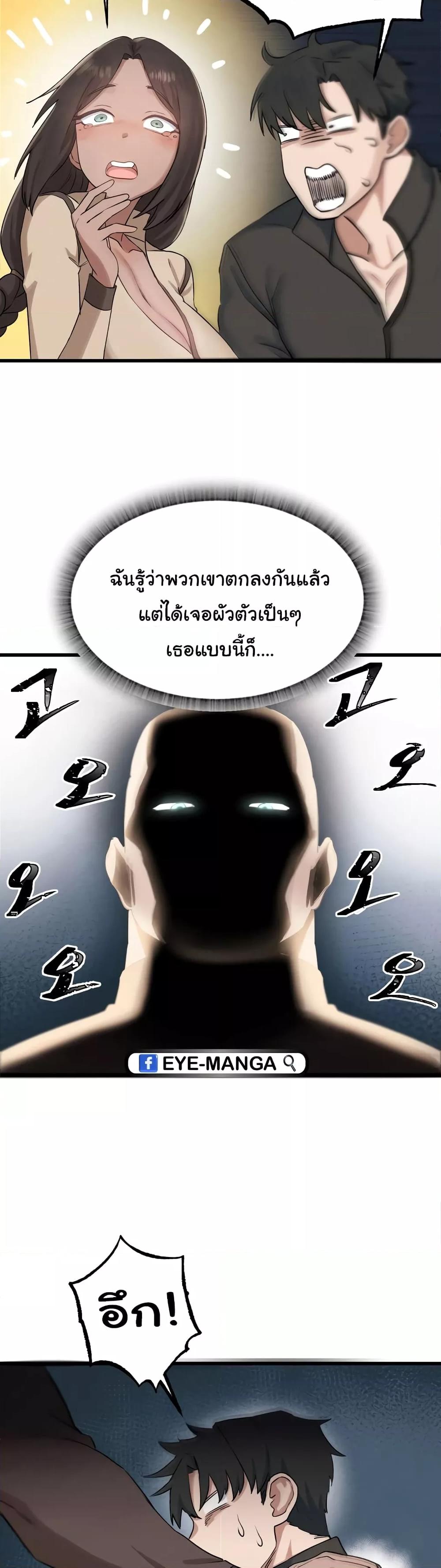 อ่านมังงะ Global Sexual Culture Research Institute ตอนที่ 12/20.jpg