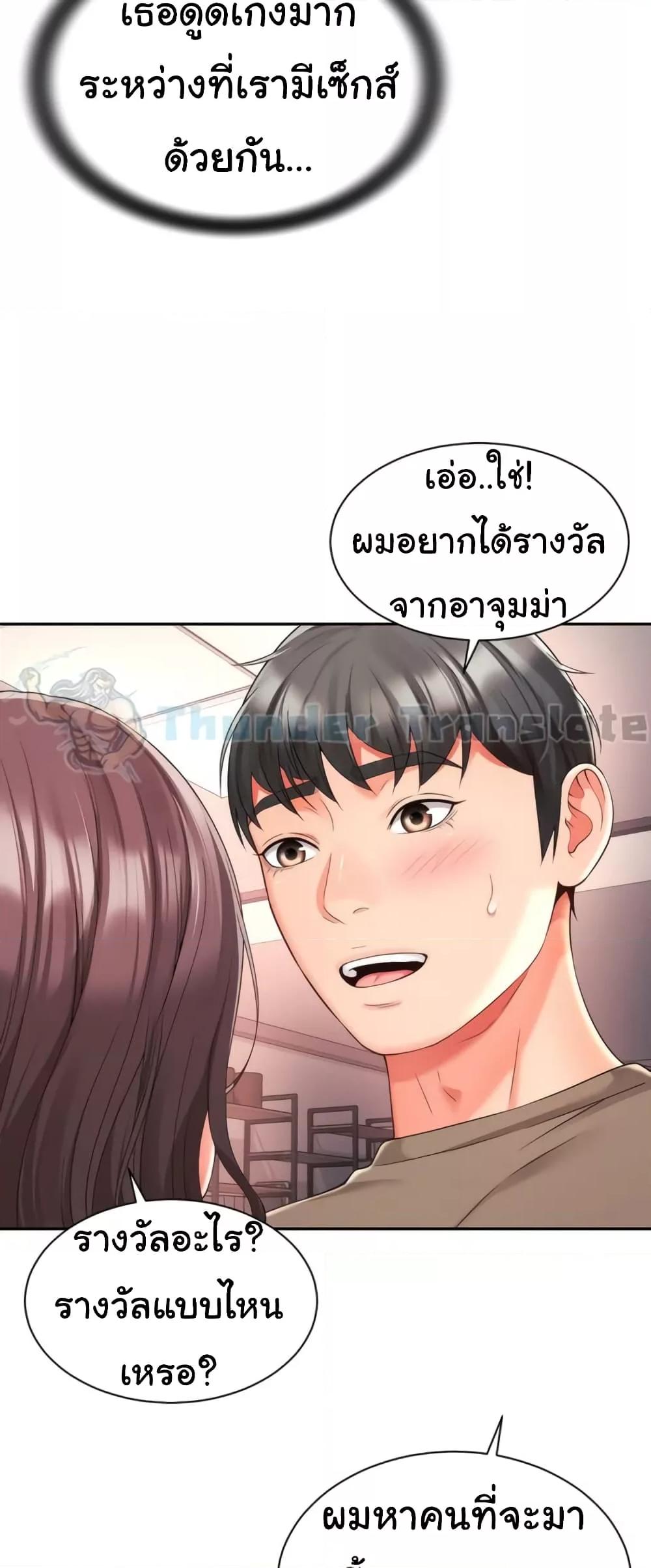 อ่านมังงะ Friend’s Mom Is Mine ตอนที่ 30/20.jpg