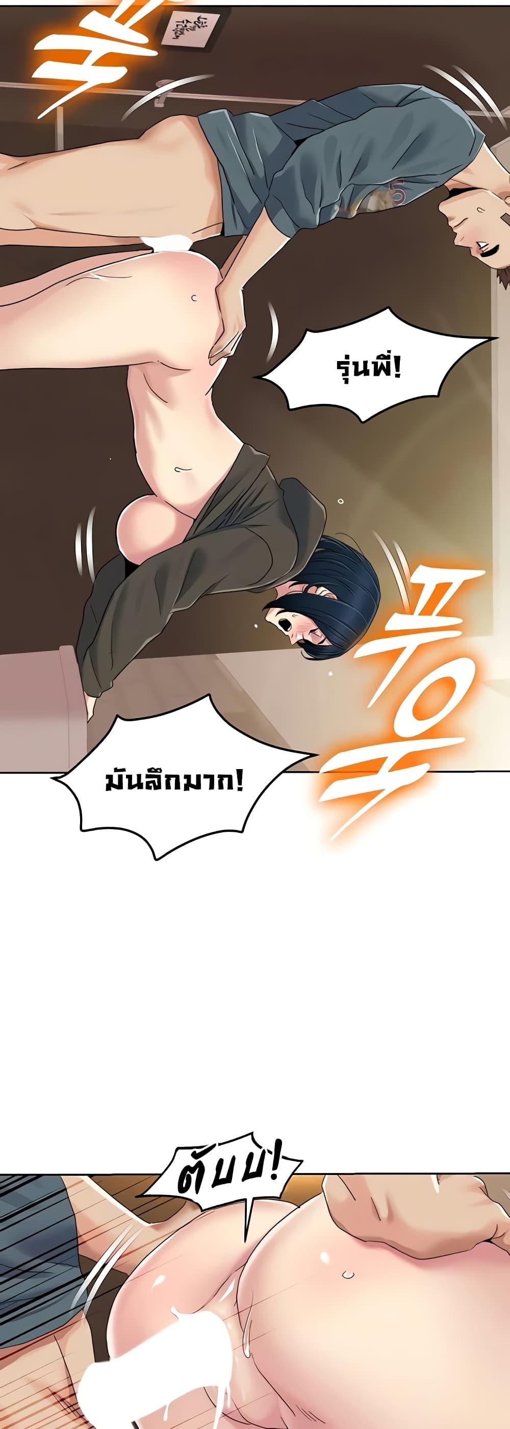 อ่านมังงะ Neulsome Studio ตอนที่ 45/21.jpg