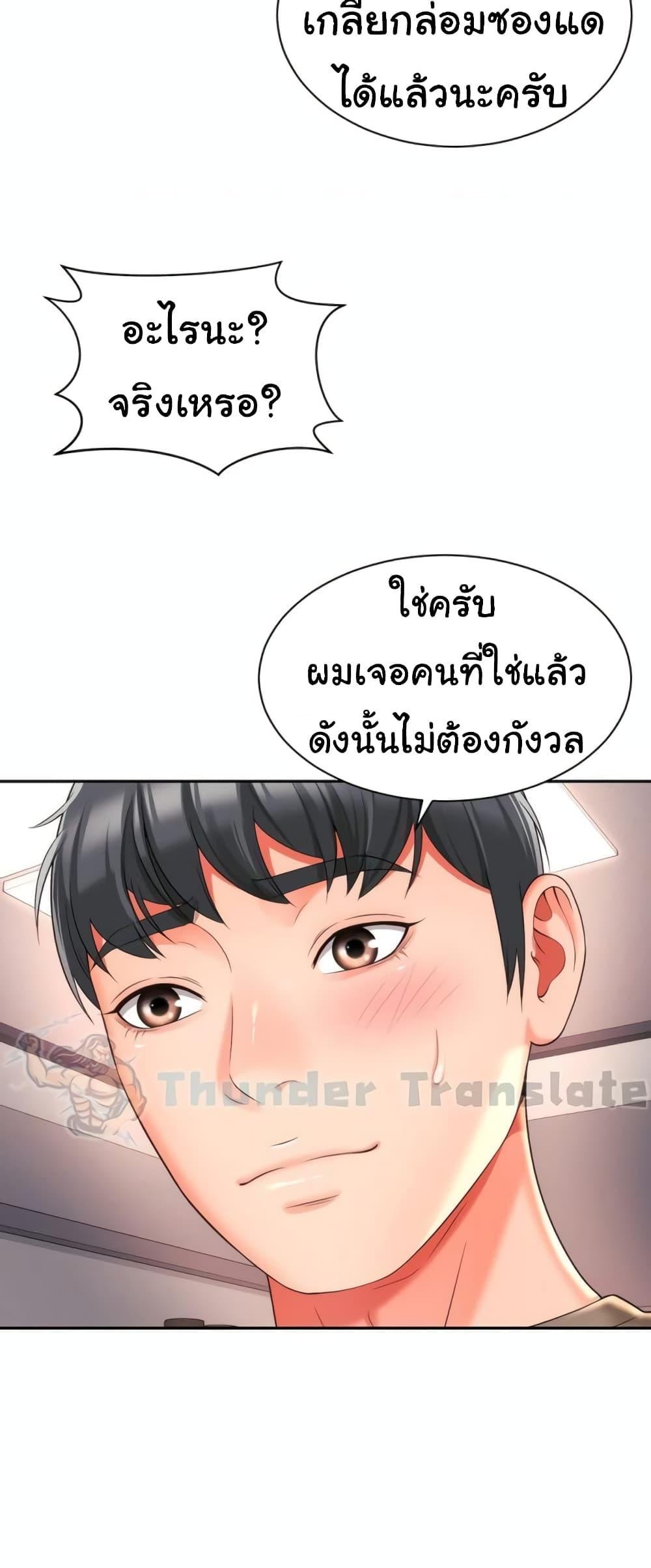 อ่านมังงะ Friend’s Mom Is Mine ตอนที่ 30/21.jpg