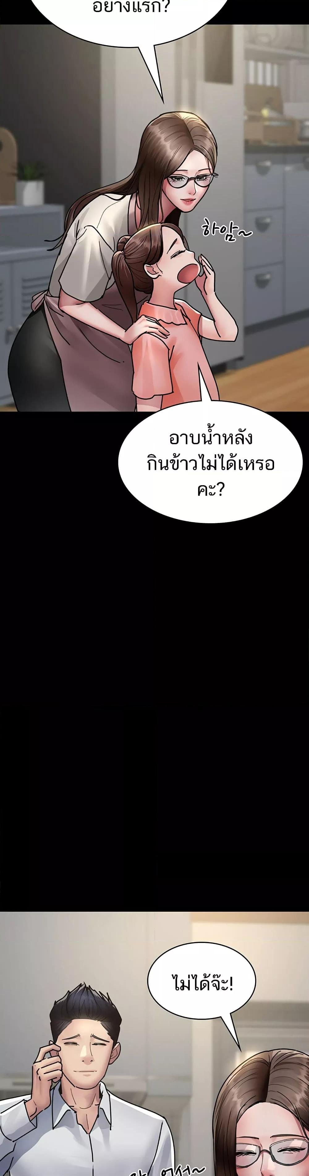 อ่านมังงะ Night Hospital ตอนที่ 72/21.jpg