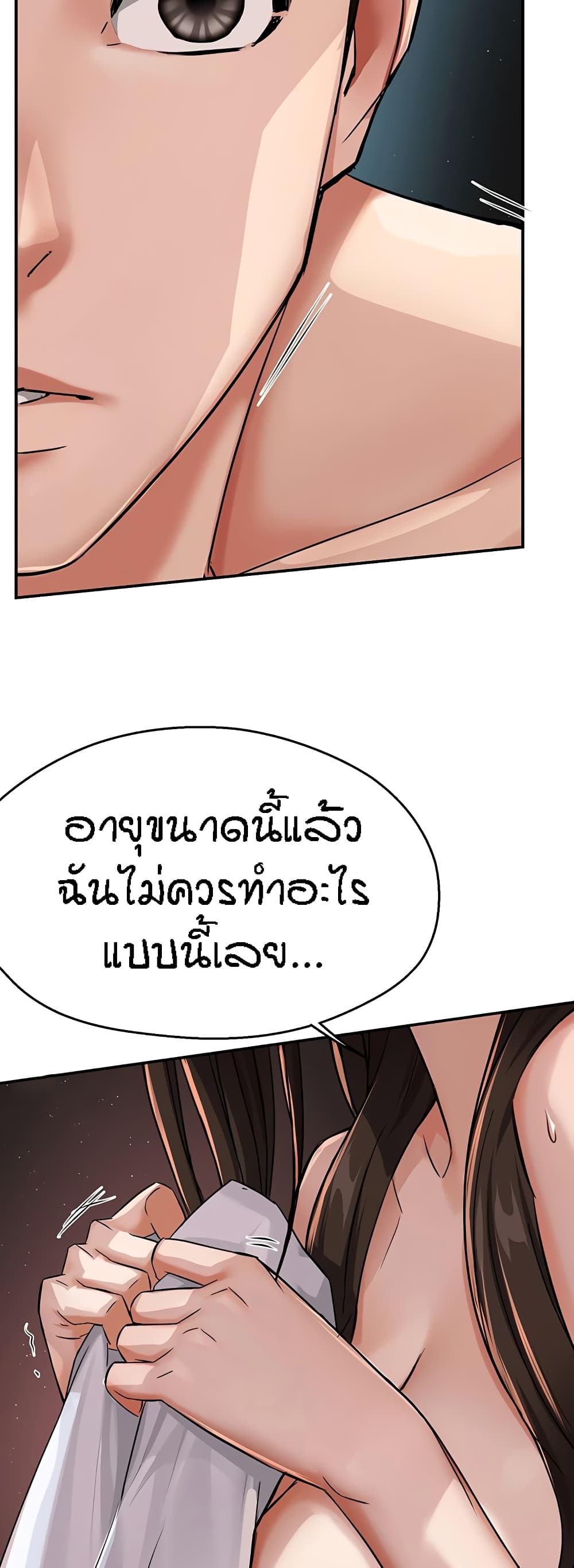 อ่านมังงะ Yogurt Delivery Lady ตอนที่ 18/21.jpg