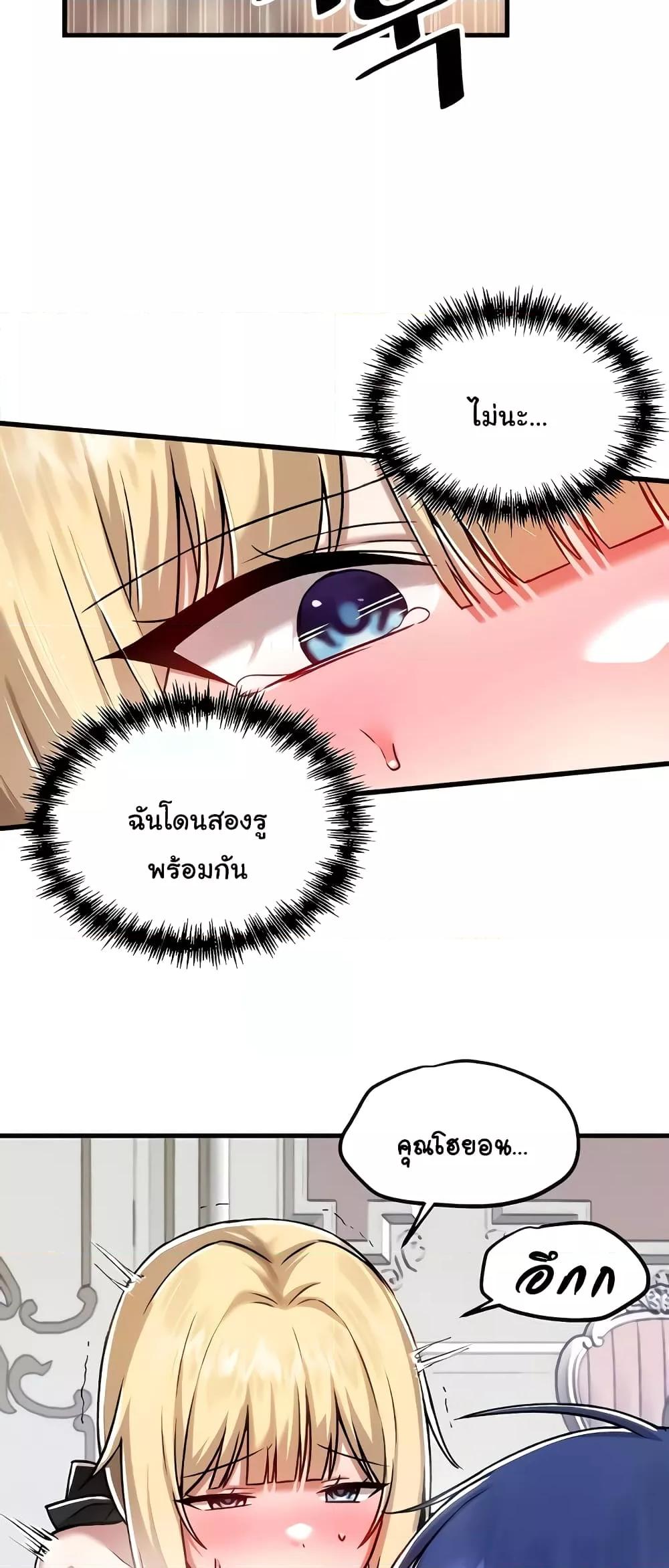 อ่านมังงะ Trapped in the Academy’s Eroge ตอนที่ 103/21.jpg