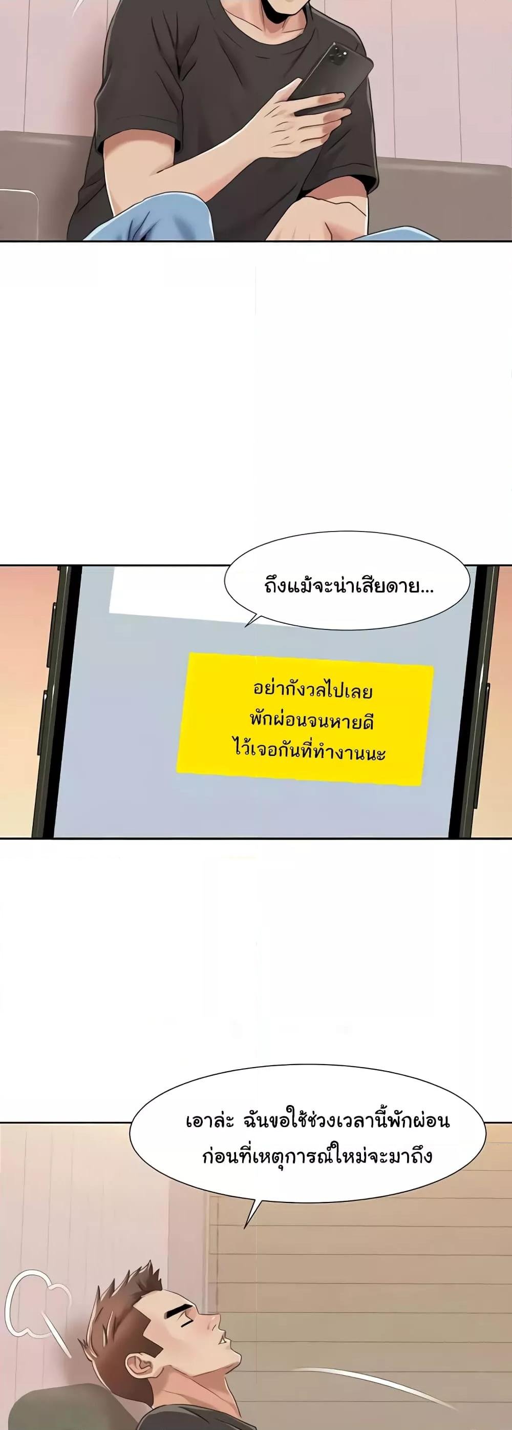 อ่านมังงะ Neulsome Studio ตอนที่ 44/22.jpg