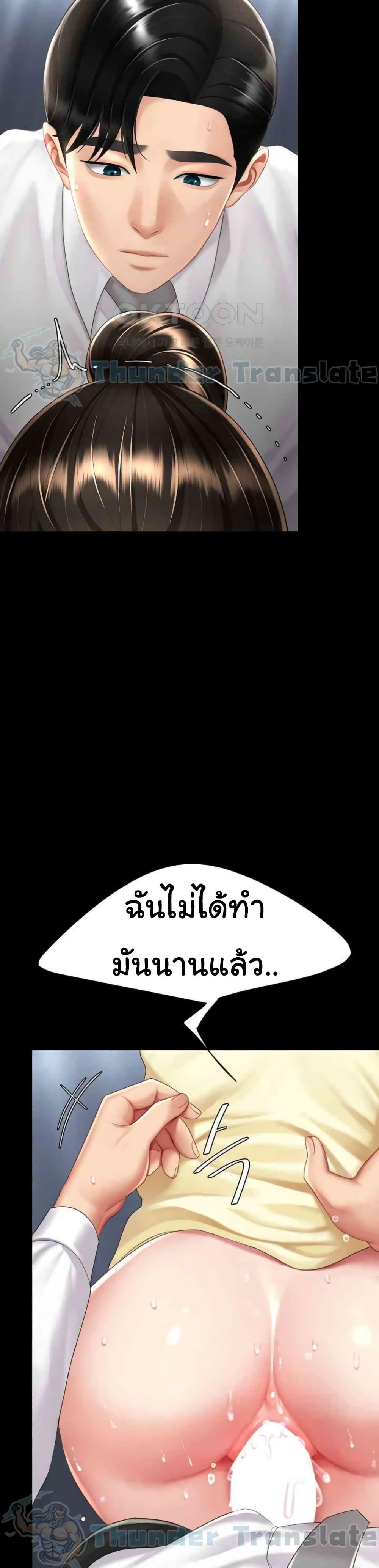 อ่านมังงะ Go Ahead, Mom ตอนที่ 64/22.jpg