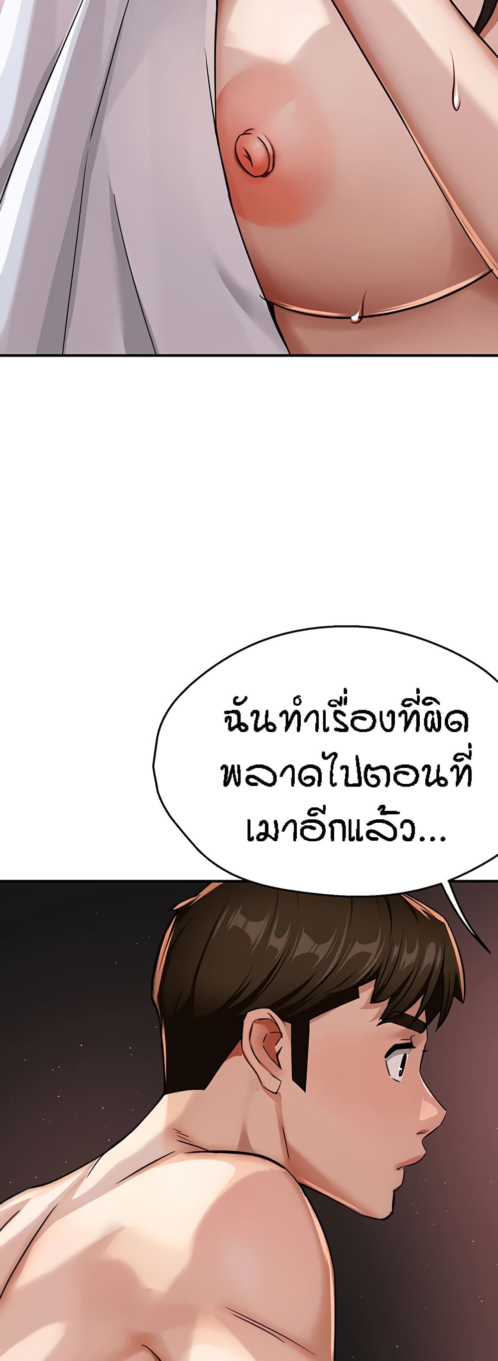 อ่านมังงะ Yogurt Delivery Lady ตอนที่ 18/22.jpg