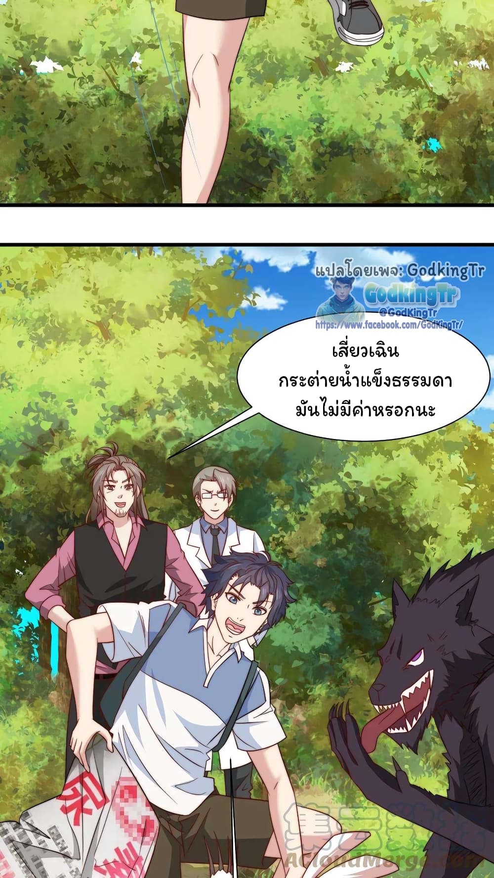 อ่านมังงะ Is It Reasonable for Me to Beat a Dragon With a Slime ตอนที่ 25/2.jpg