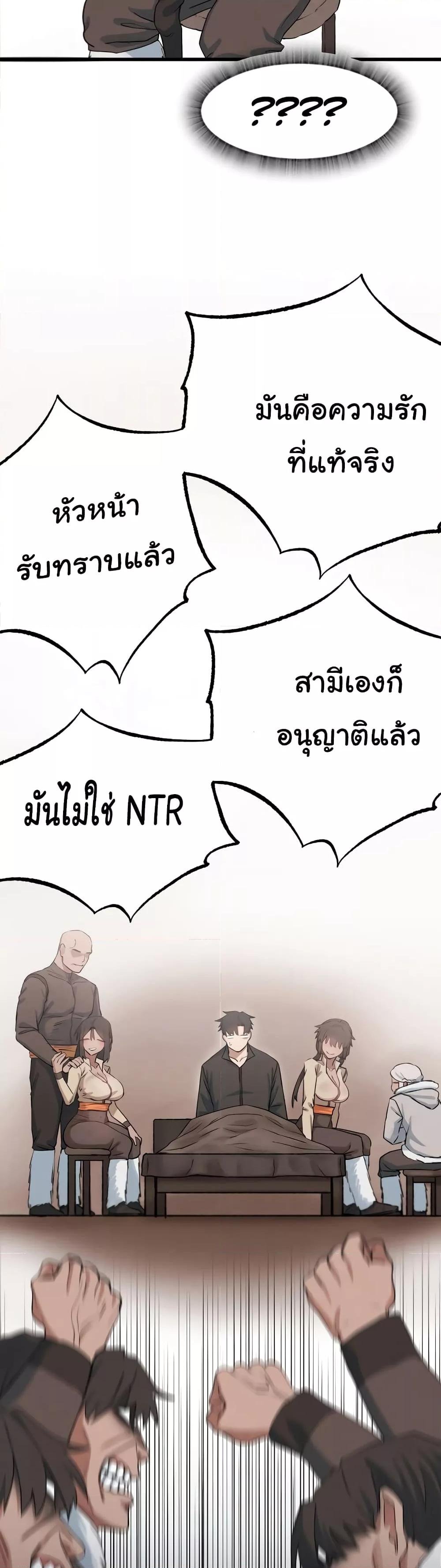 อ่านมังงะ Global Sexual Culture Research Institute ตอนที่ 12/22.jpg