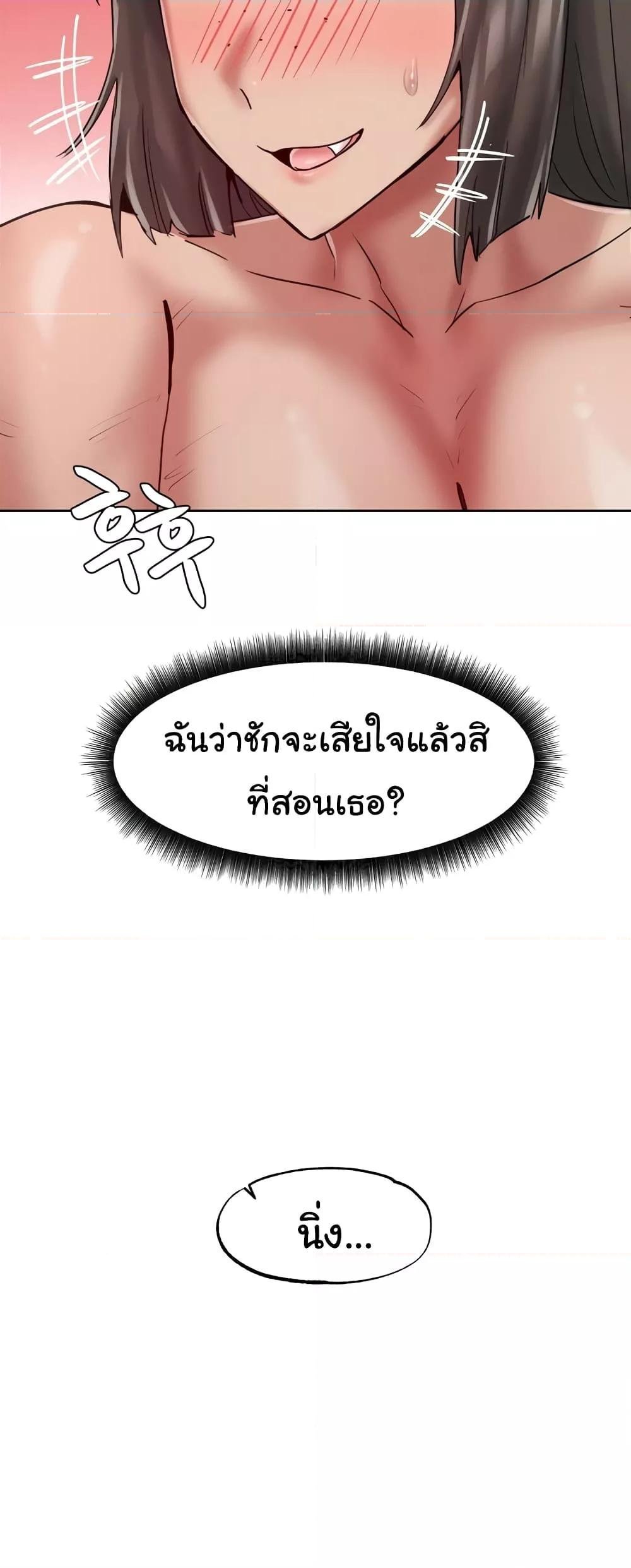 อ่านมังงะ Global Sexual Culture Research Institute ตอนที่ 10/23.jpg