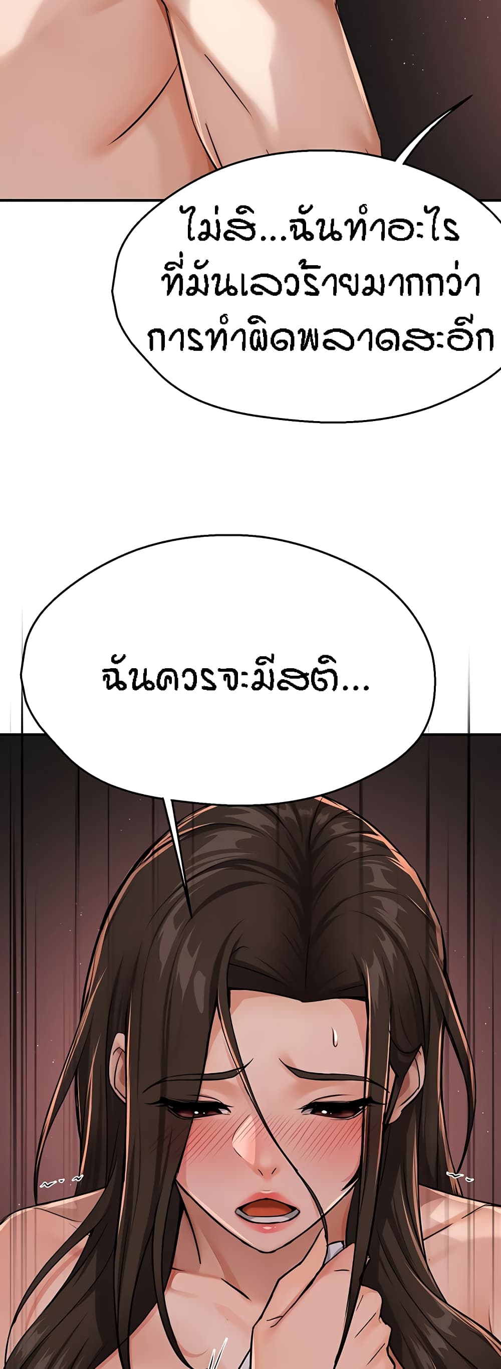 อ่านมังงะ Yogurt Delivery Lady ตอนที่ 18/23.jpg