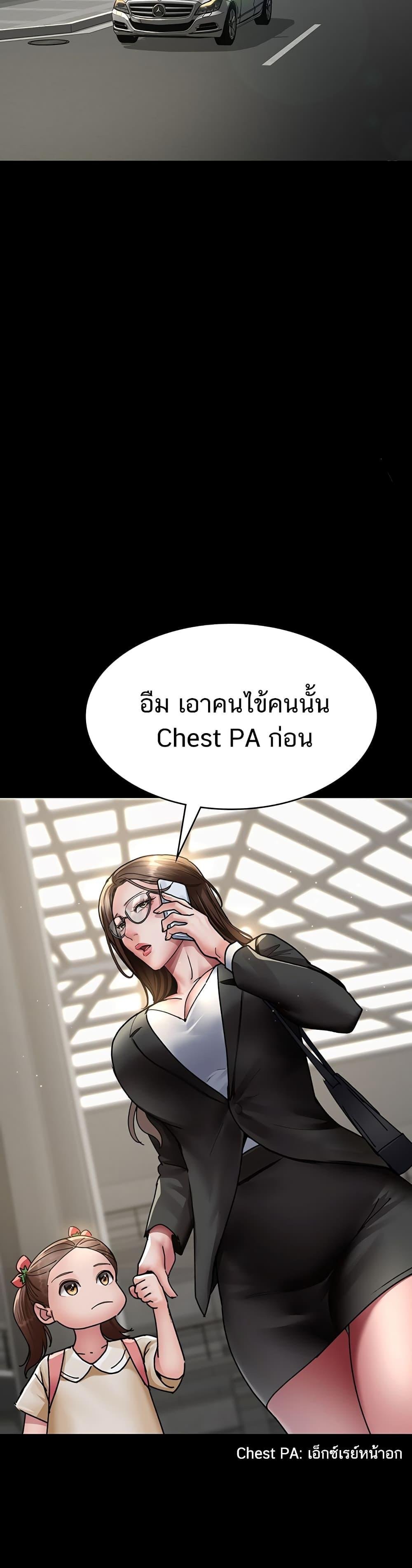 อ่านมังงะ Night Hospital ตอนที่ 72/23.jpg