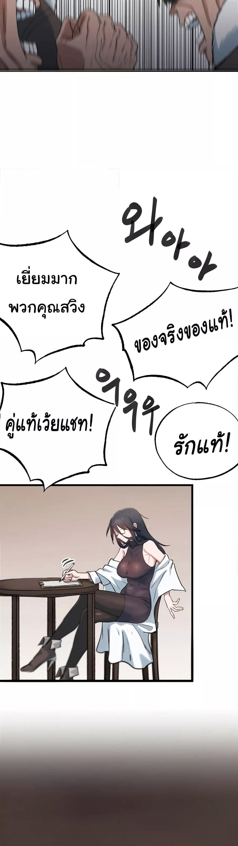 อ่านมังงะ Global Sexual Culture Research Institute ตอนที่ 12/23.jpg