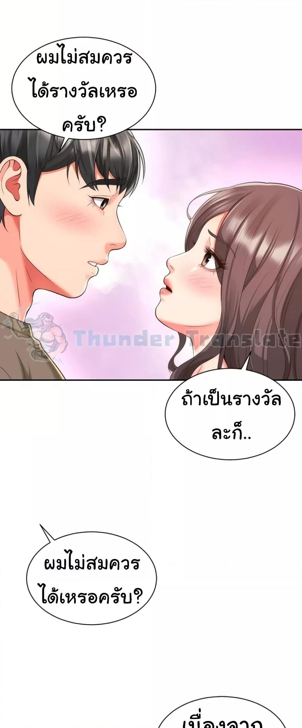 อ่านมังงะ Friend’s Mom Is Mine ตอนที่ 30/23.jpg