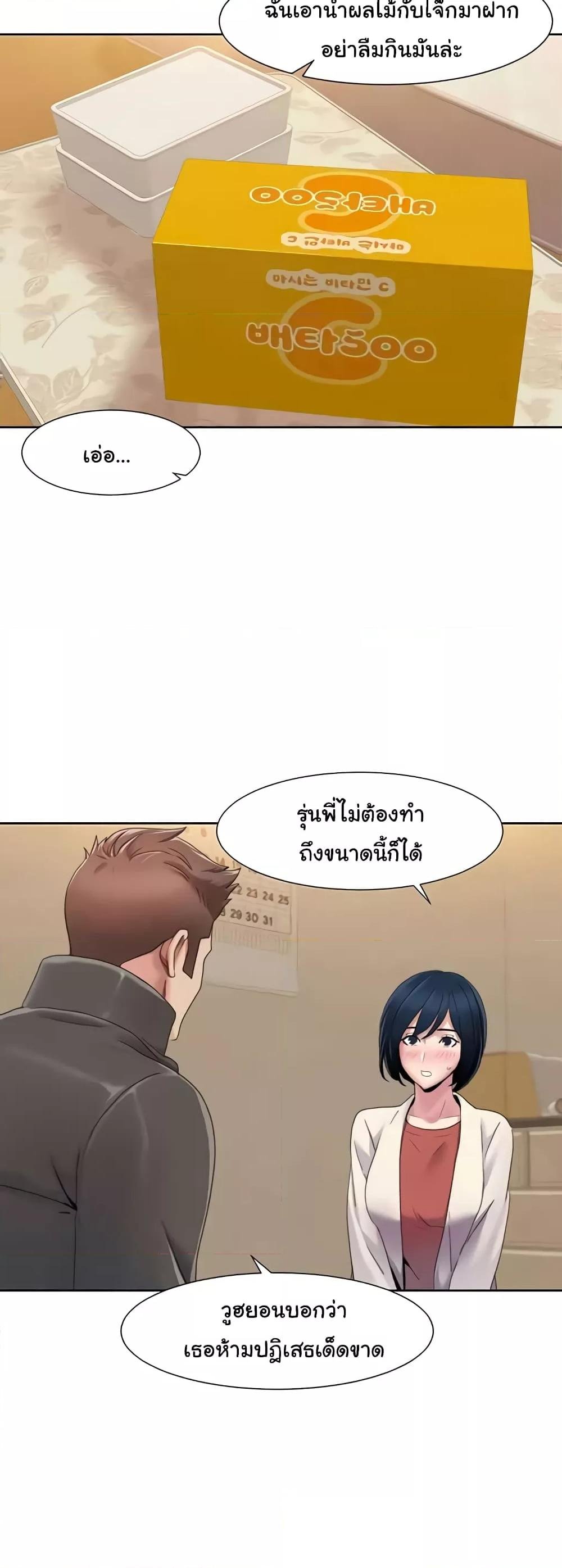 อ่านมังงะ Neulsome Studio ตอนที่ 44/2.jpg