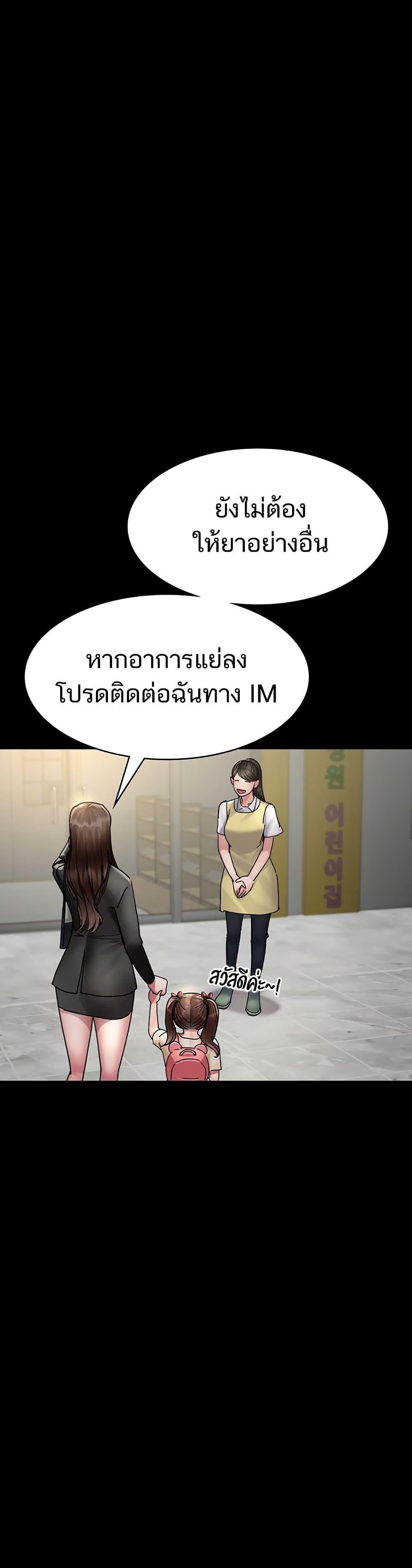 อ่านมังงะ Night Hospital ตอนที่ 72/24.jpg