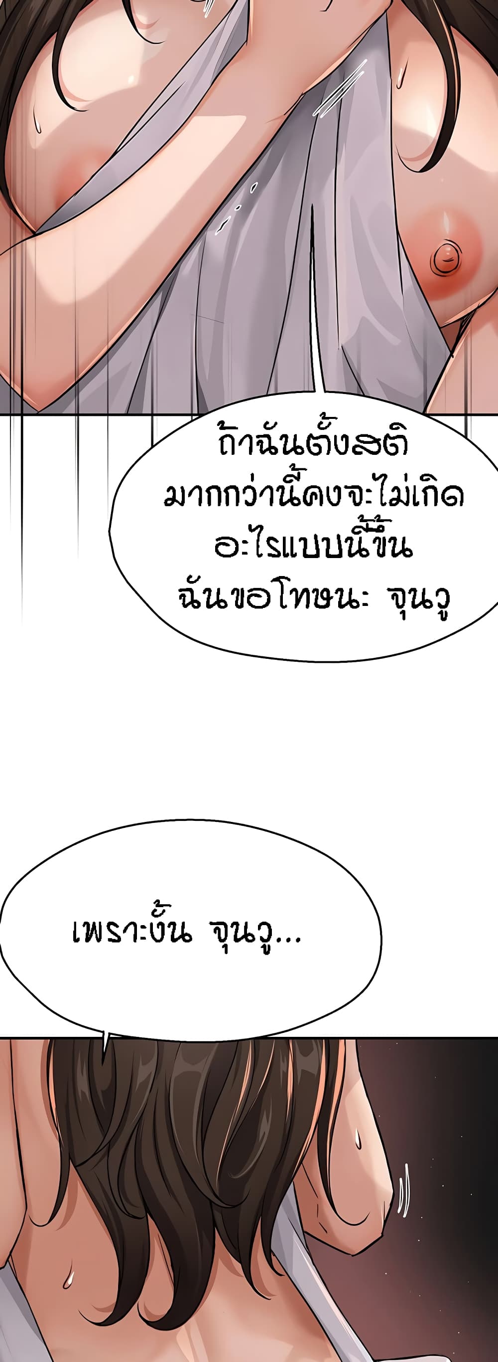 อ่านมังงะ Yogurt Delivery Lady ตอนที่ 18/24.jpg