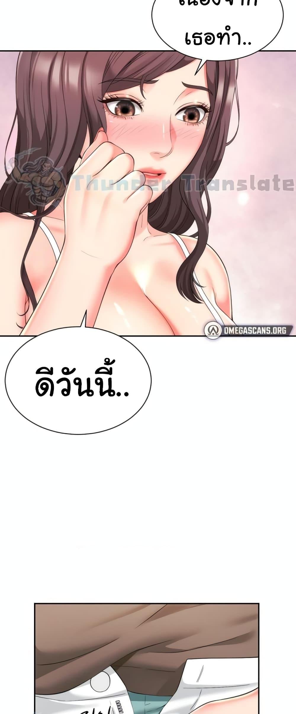 อ่านมังงะ Friend’s Mom Is Mine ตอนที่ 30/24.jpg