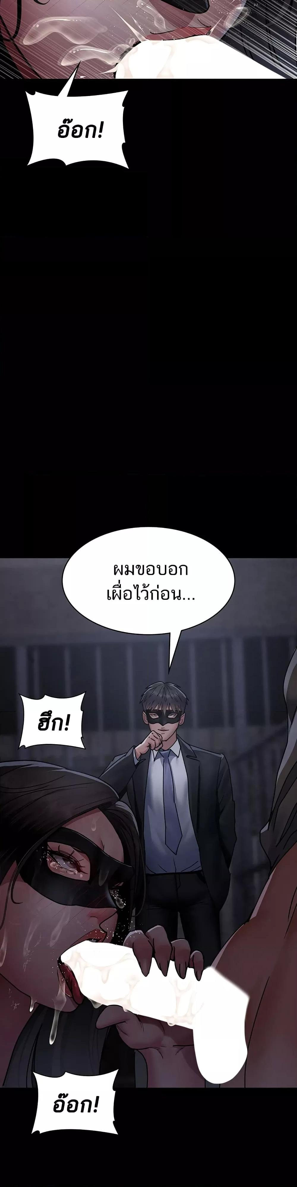 อ่านมังงะ Night Hospital ตอนที่ 69/24.jpg