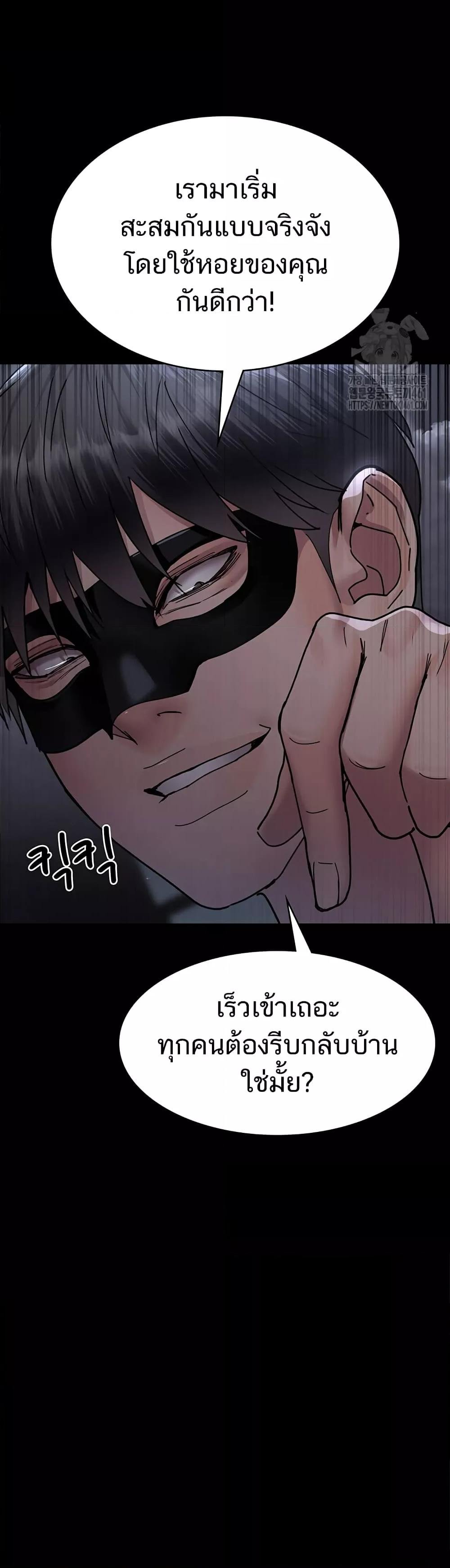 อ่านมังงะ Night Hospital ตอนที่ 70/24.jpg