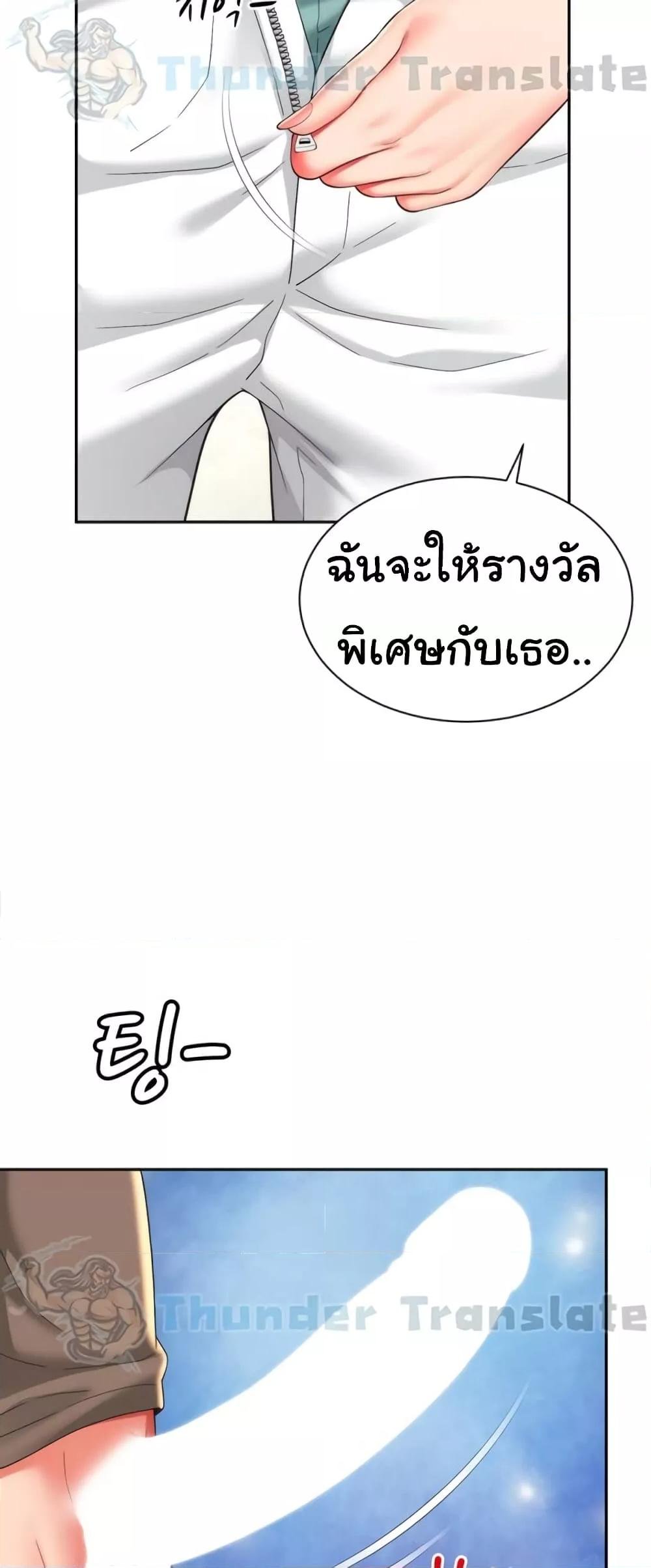 อ่านมังงะ Friend’s Mom Is Mine ตอนที่ 30/25.jpg