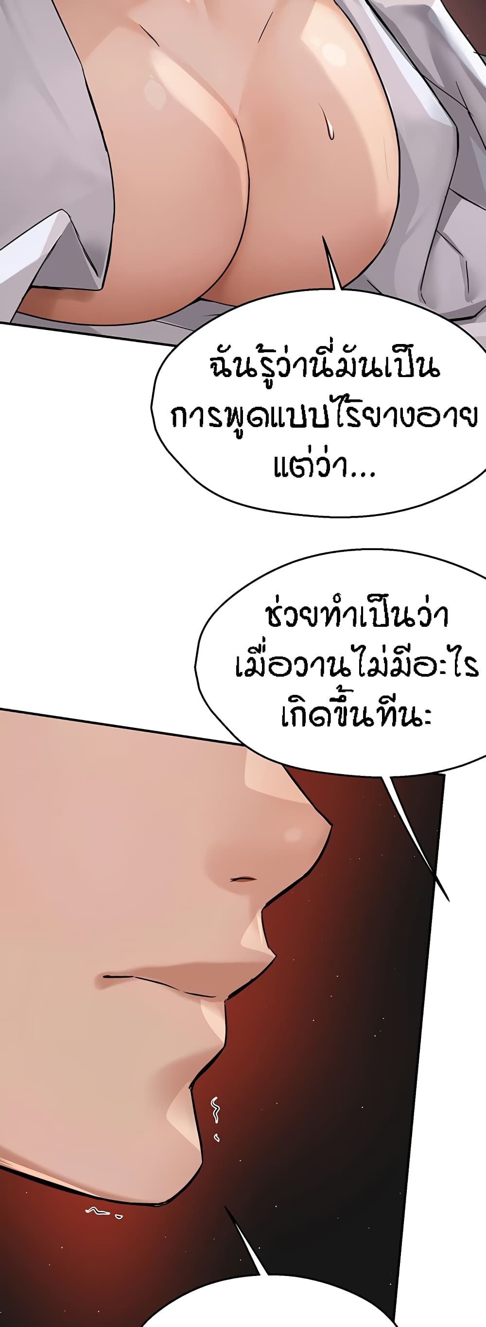 อ่านมังงะ Yogurt Delivery Lady ตอนที่ 18/25.jpg