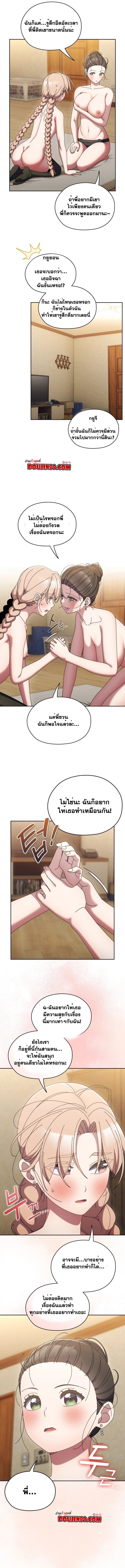 อ่านมังงะ Boss! Give Me Your Daughter! ตอนที่ 59/2.jpg