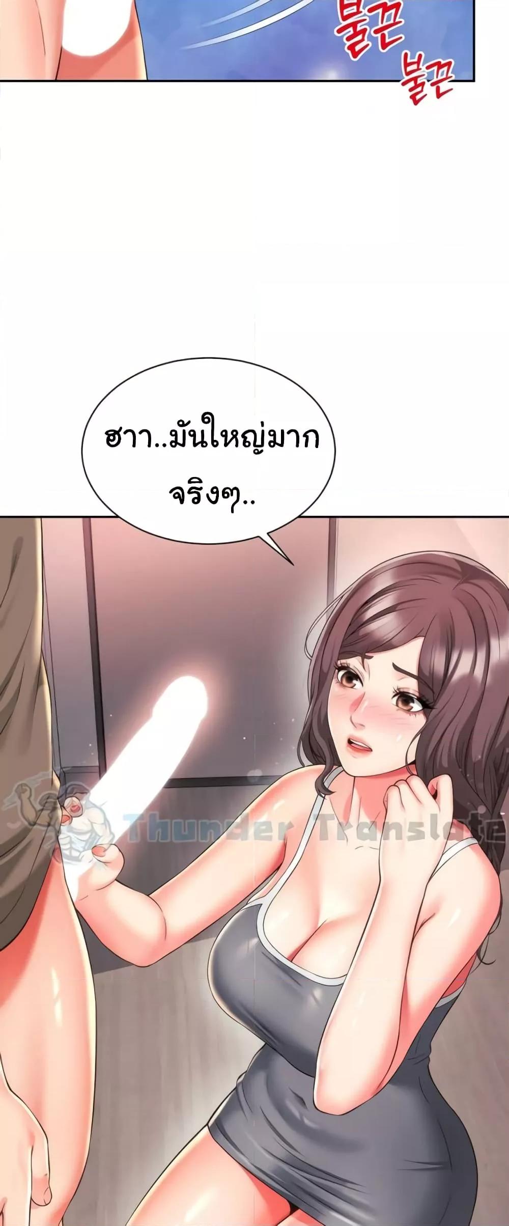 อ่านมังงะ Friend’s Mom Is Mine ตอนที่ 30/26.jpg